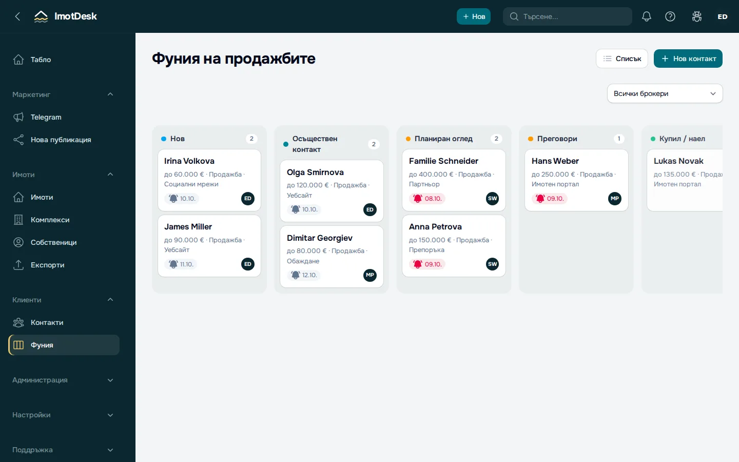 Свързване на купувачи с имоти