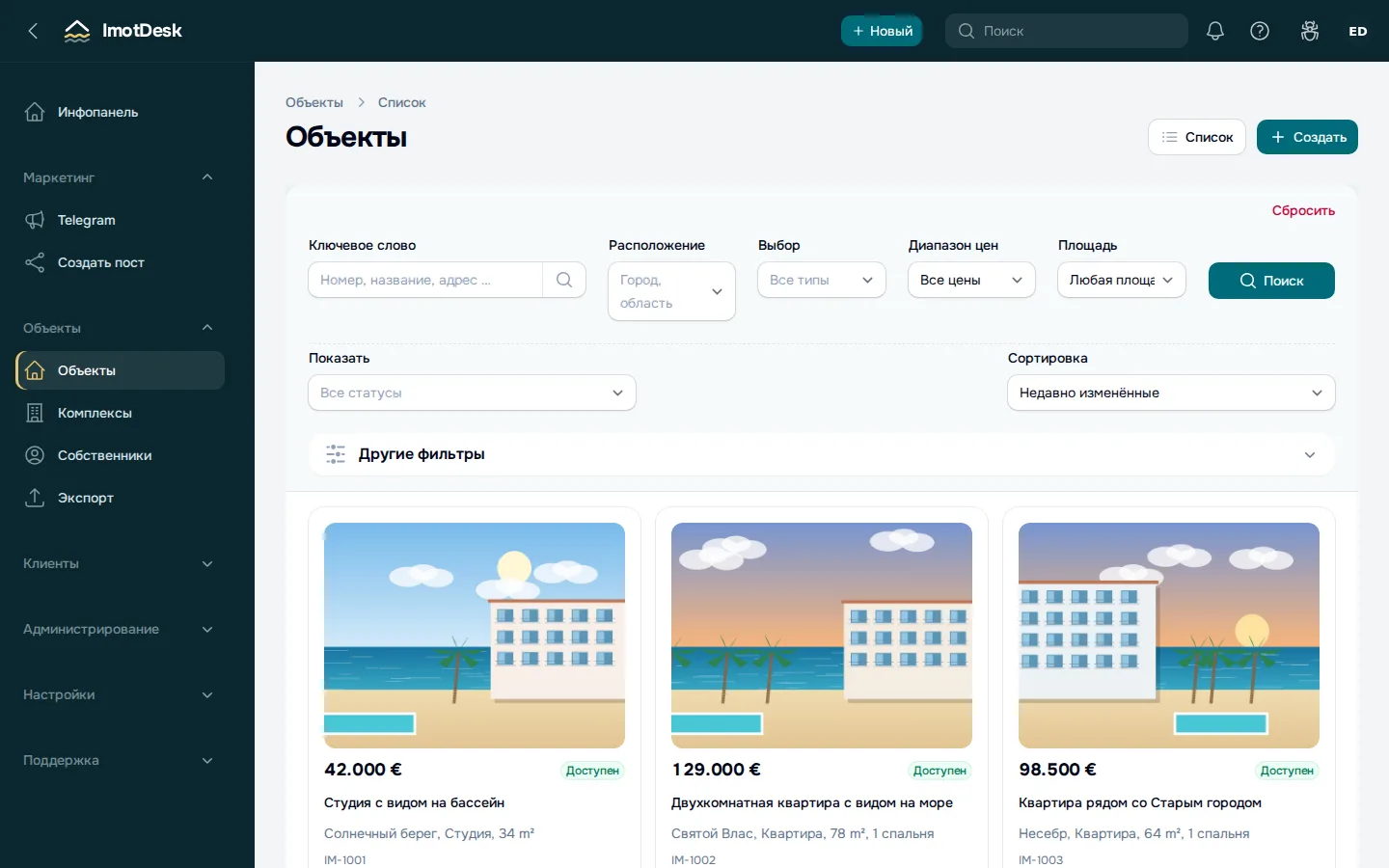 Полное описание объекта за несколько минут
